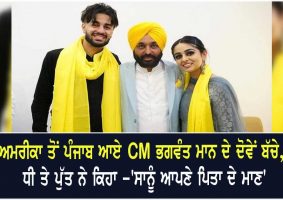 childrens of bhagwant mann came