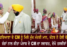 cm bhagwant mann reached