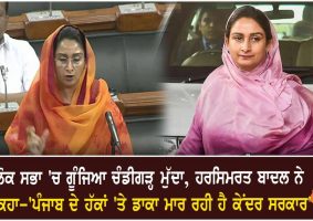 mp harsimrat badal on chandigarh employees