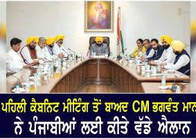 cm bhagwant mann departments allotted