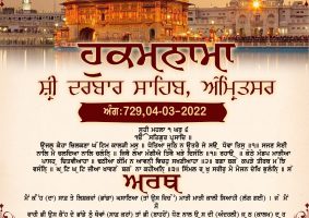 daily hukamnama sahib sri darbar sahib