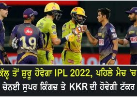 ipl 2022 csk vs kkr