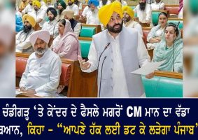 central rules in chandigarh bhagwant mann