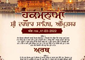 daily hukamnama sahib sri darbar sahib