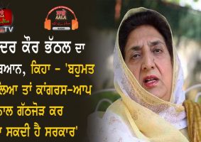 rajinder kaur bhattals big statement