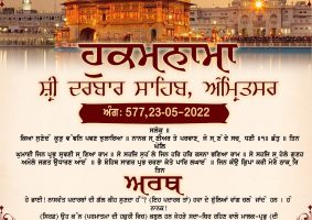 daily hukamnama sahib sri darbar sahib