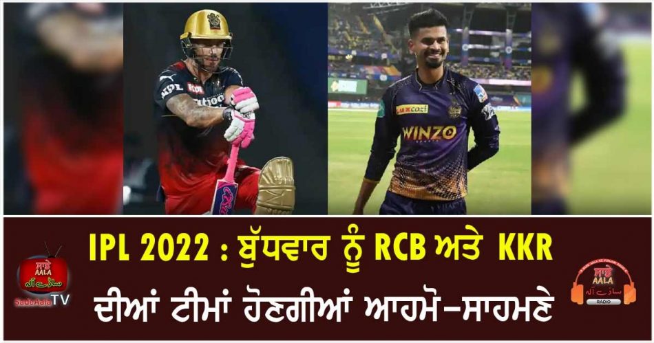 ipl 2022 match 6 rcb vs kkr