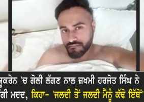 harjot singh injured after