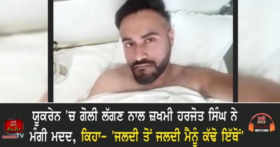 harjot singh injured after