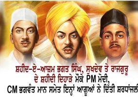 martyrs day 2022 tribute to