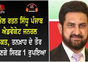 anmol rattan sidhu appointed