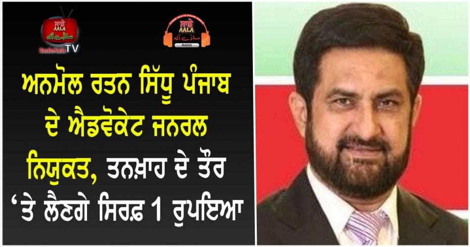 anmol rattan sidhu appointed