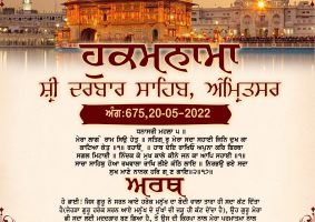 daily hukamnama sahib sri darbar sahib