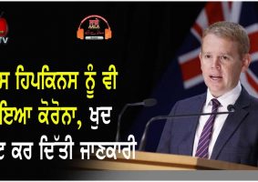 chris hipkins tests positive