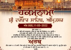 daily hukamnama sahib sri darbar sahib