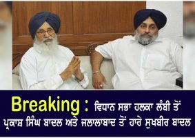 parkash badal from lambi assembly constituency