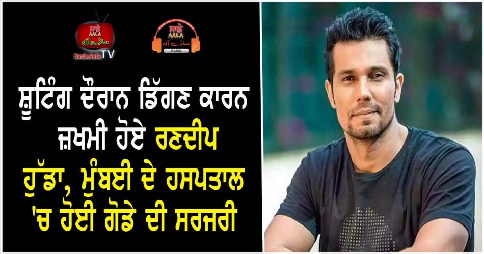 randeep hooda undergoes knee surgery