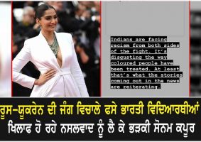 angry sonam kapoor says