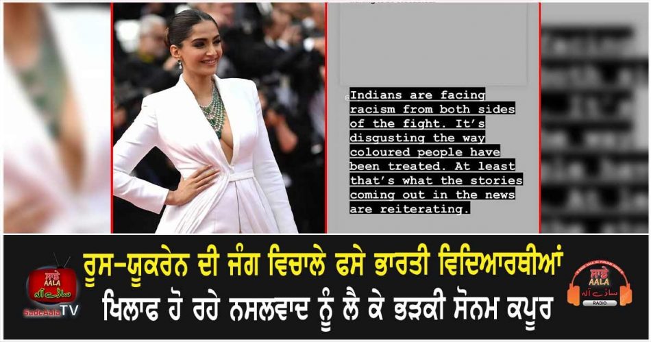 angry sonam kapoor says