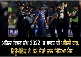 india women lost by 62 runs