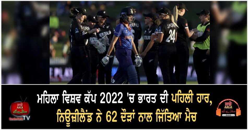 india women lost by 62 runs