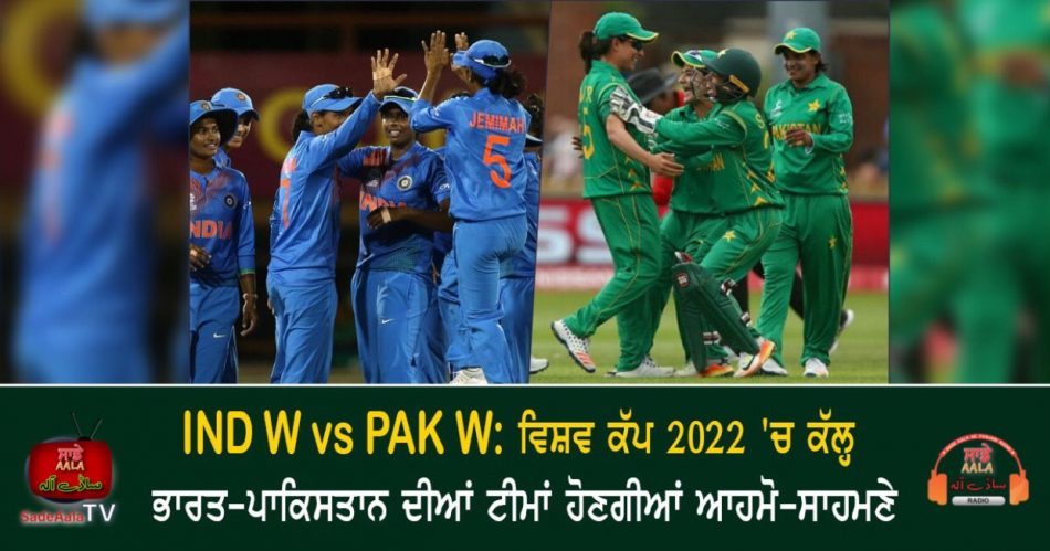 india women vs pakistan women