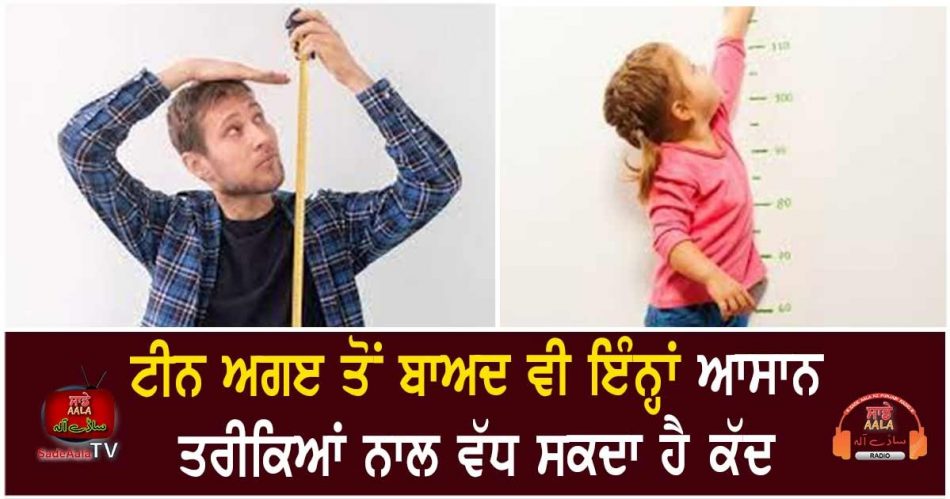 parenting tips how to increase height