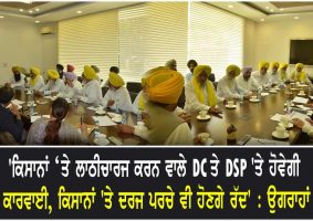 bhagwant mann farmers meeting