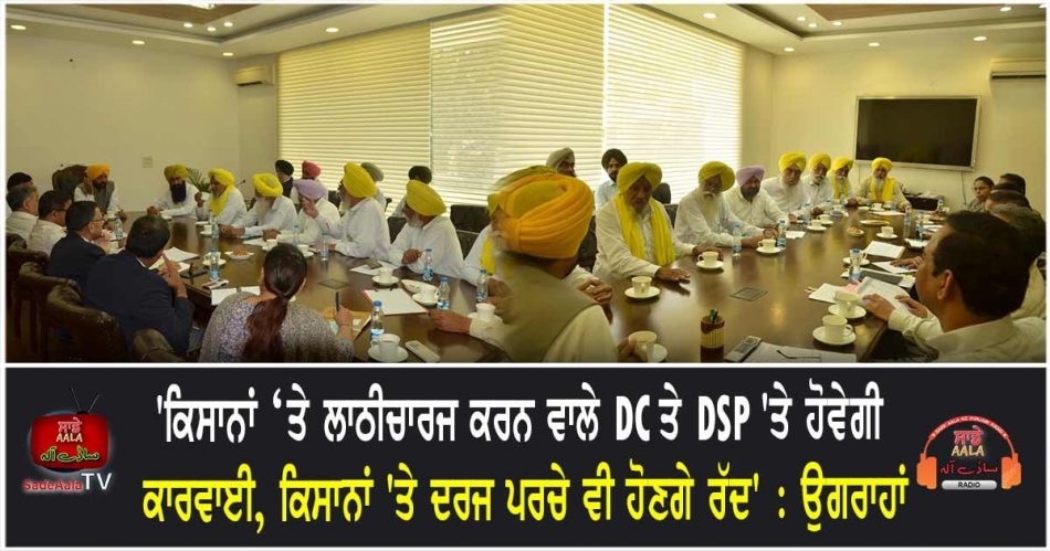 bhagwant mann farmers meeting