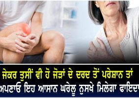 home remedies for joint pain