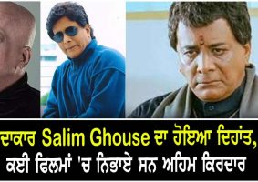 Salim Ghouse Passes Away