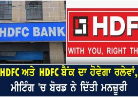 hdfc under this deal hdfc