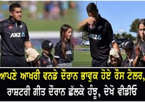 ross taylor emotional in last odi