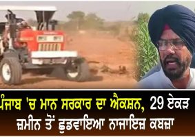 punjab govt action on panchayati land