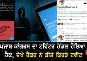 punjab congress twitter account hacked