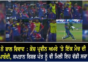 no ball controversy delhi capitals