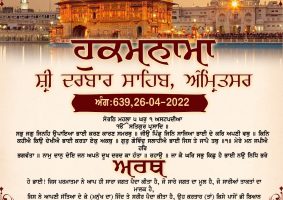 daily hukamnama sahib sri darbar sahib