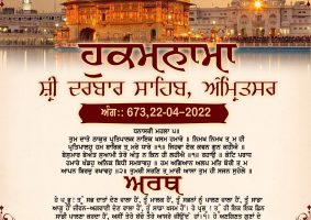 daily hukamnama sahib sri darbar sahib