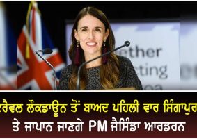 pm jacinda ardern to lead