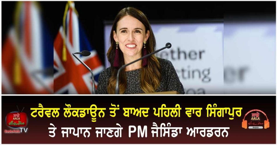 pm jacinda ardern to lead