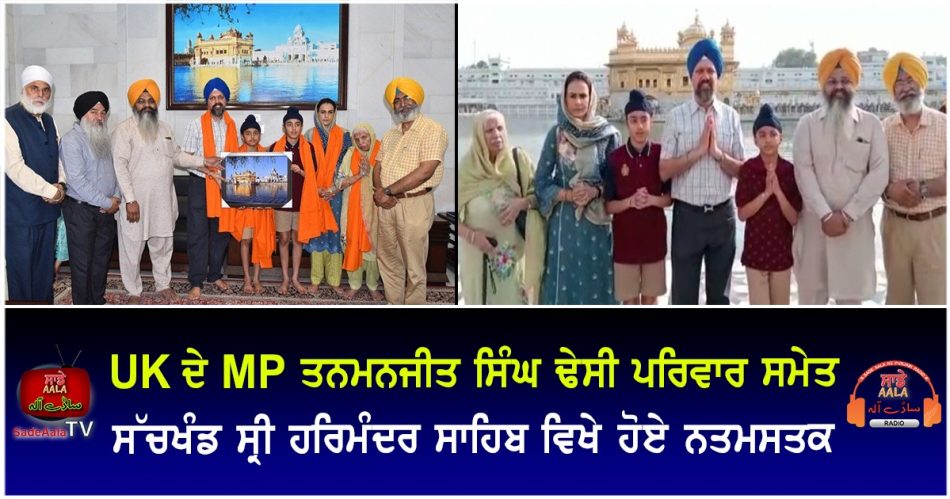 uk mp tanmanjeet dhesi pays obeisance