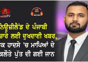 tragic news for nz punjabi community