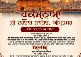 daily hukamnama sahib sri darbar sahib