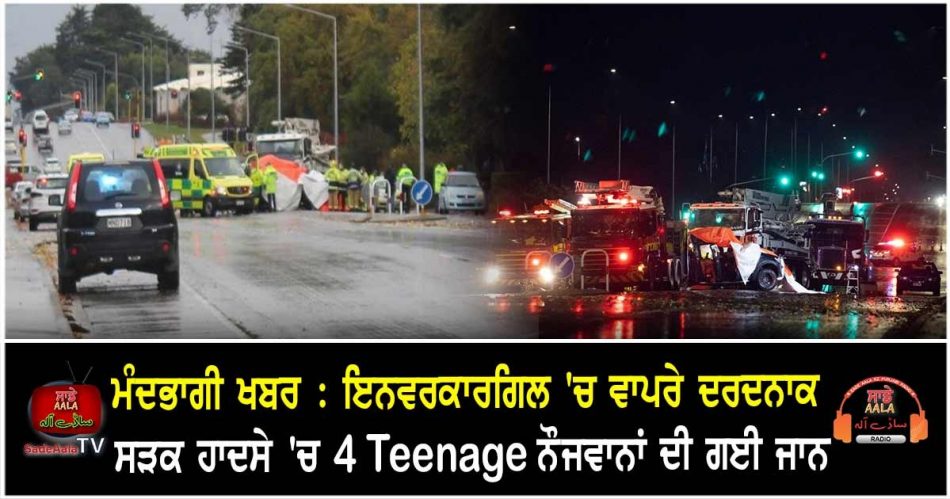 4 teens dead after