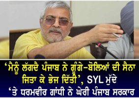 dr dharamvir gandhi on syl issue