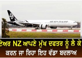 air nz to move head office