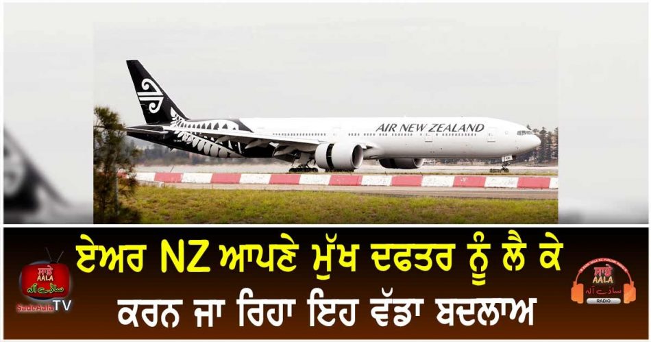 air nz to move head office