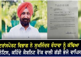 notice issued to sukhjinder randhawa