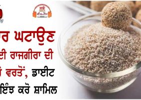 use rajgira to lose weight