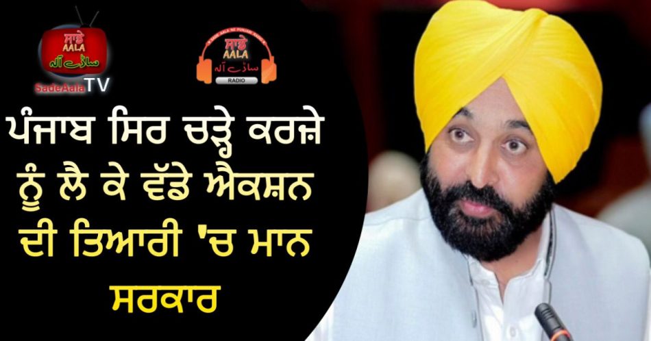 cm bhagwant mann announcement recovery